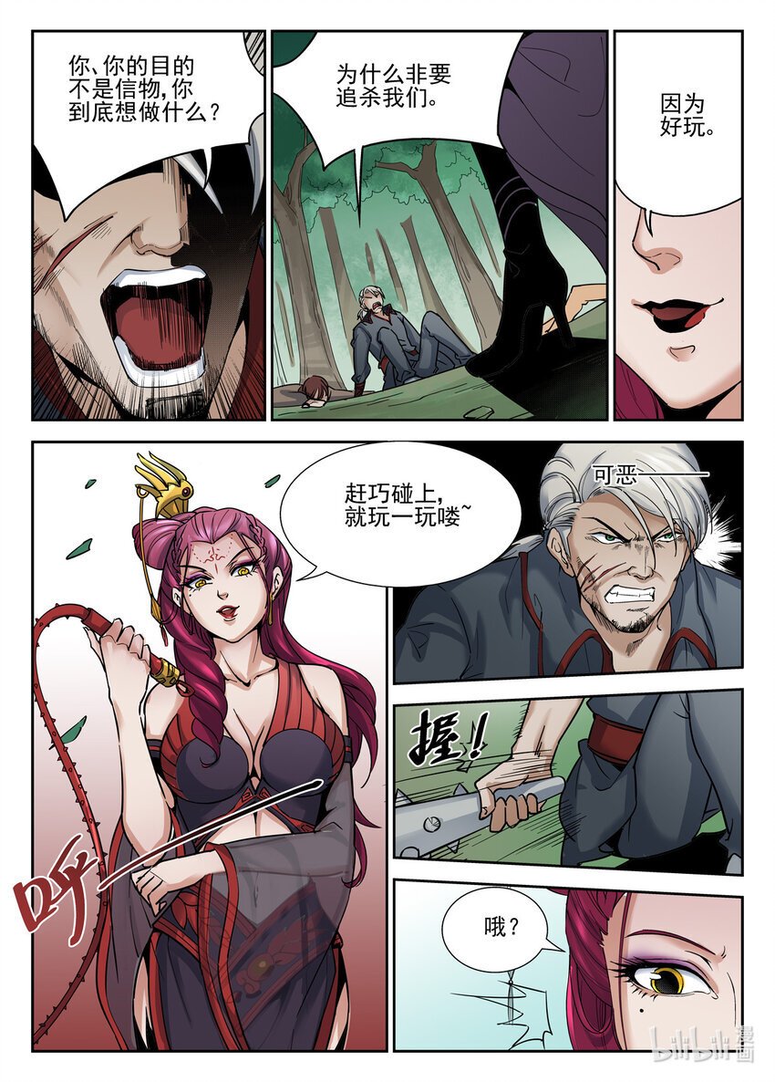 038 第38话4