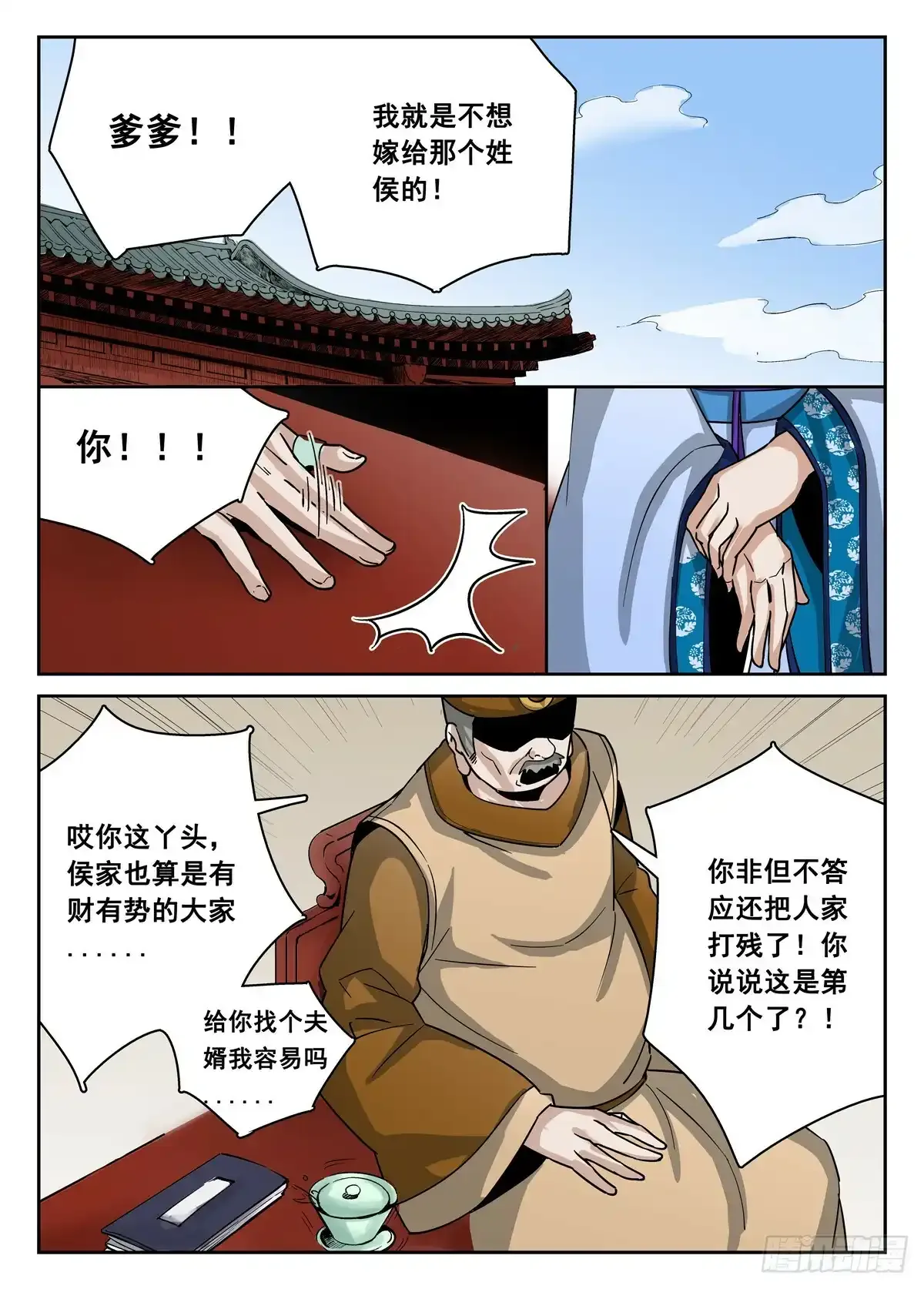 第14话7