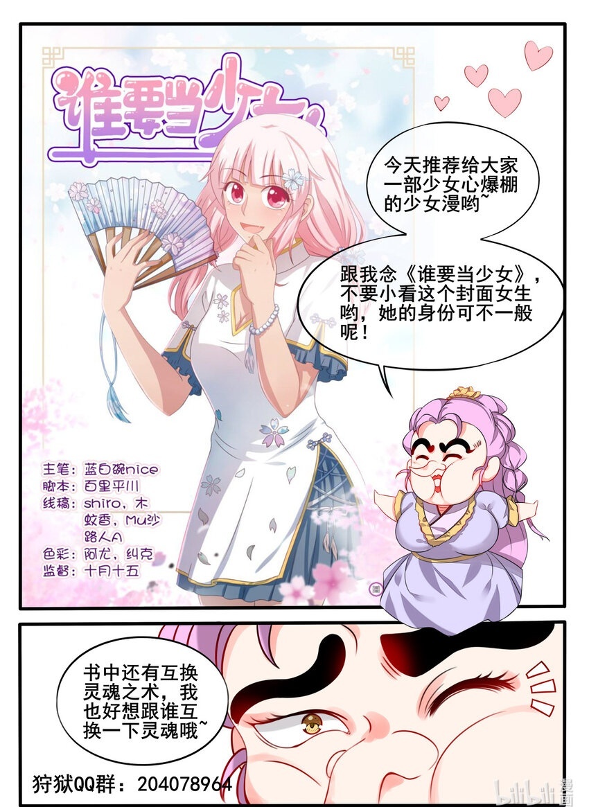 051 第51话9