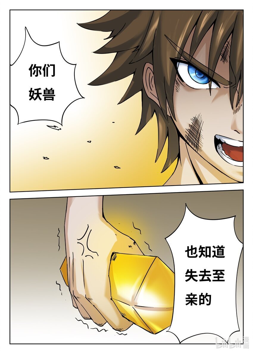 080 第80话9
