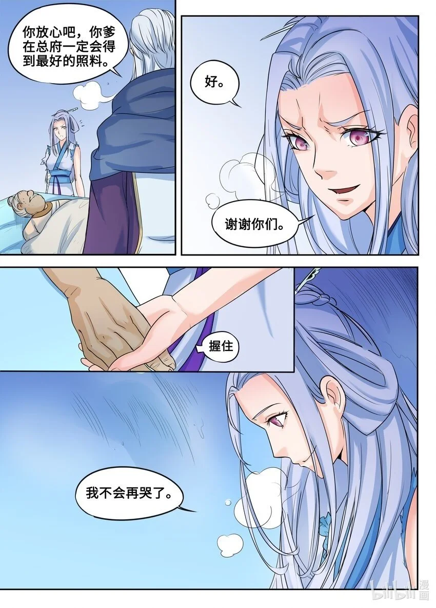 128 第128话9