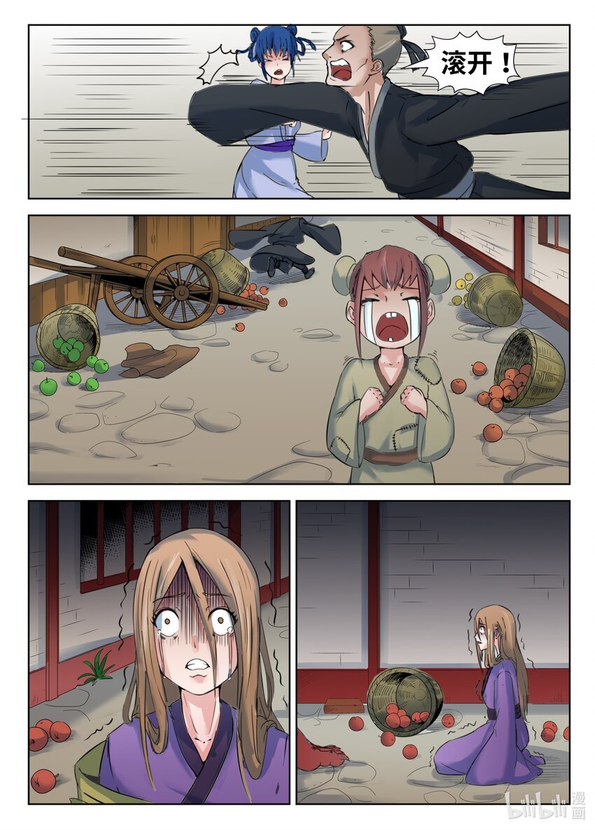 074 第74话7