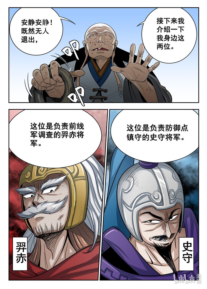 23 第23话4