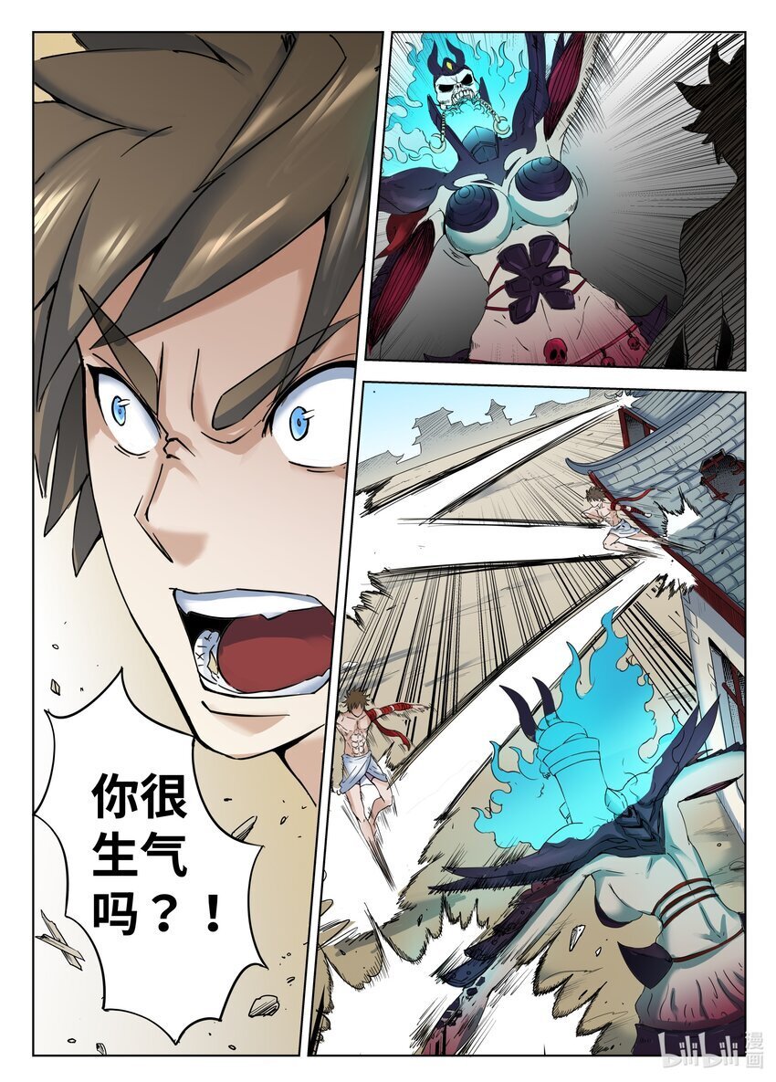 080 第80话8
