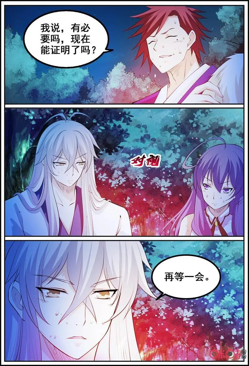 第198话：树灵7