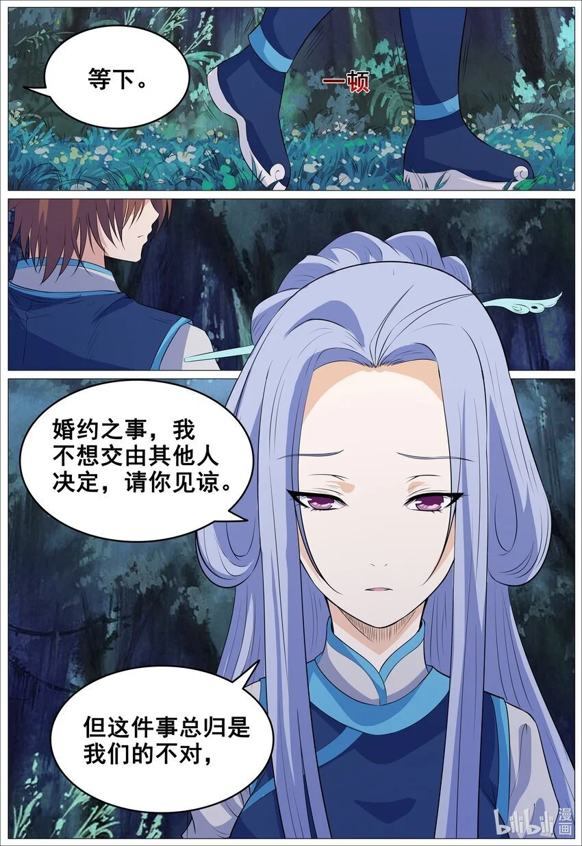 156 第156话4