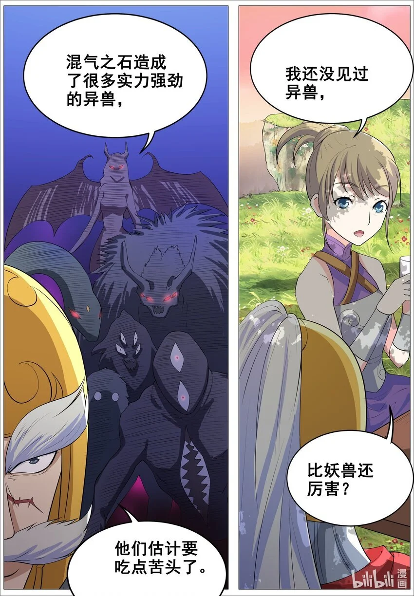 156 第156话11
