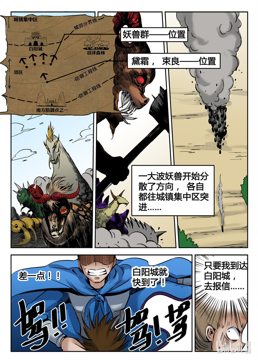 065 第65话5