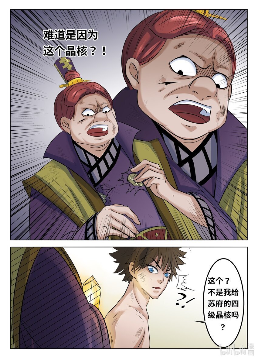 079 第79话9