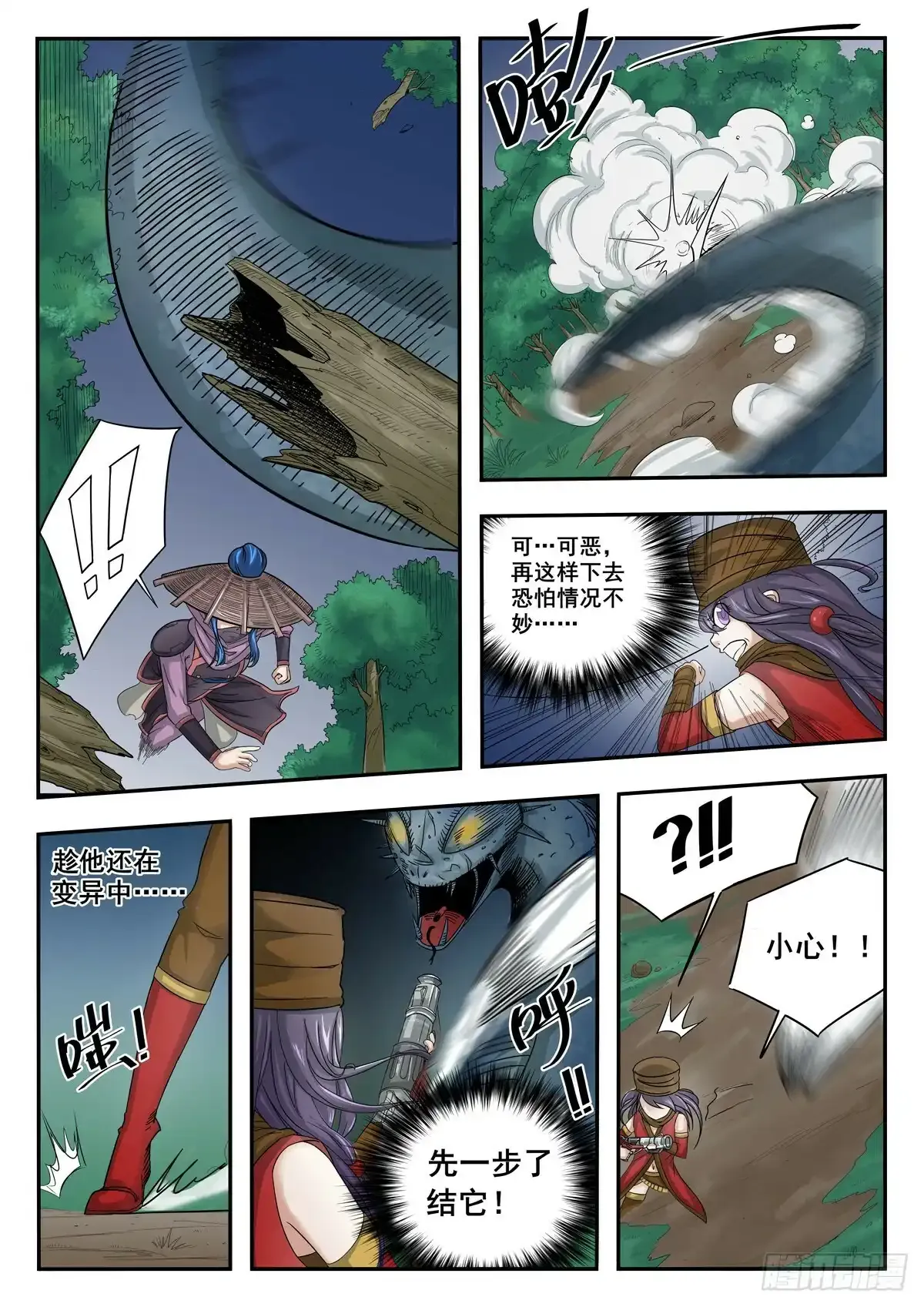 第11话2