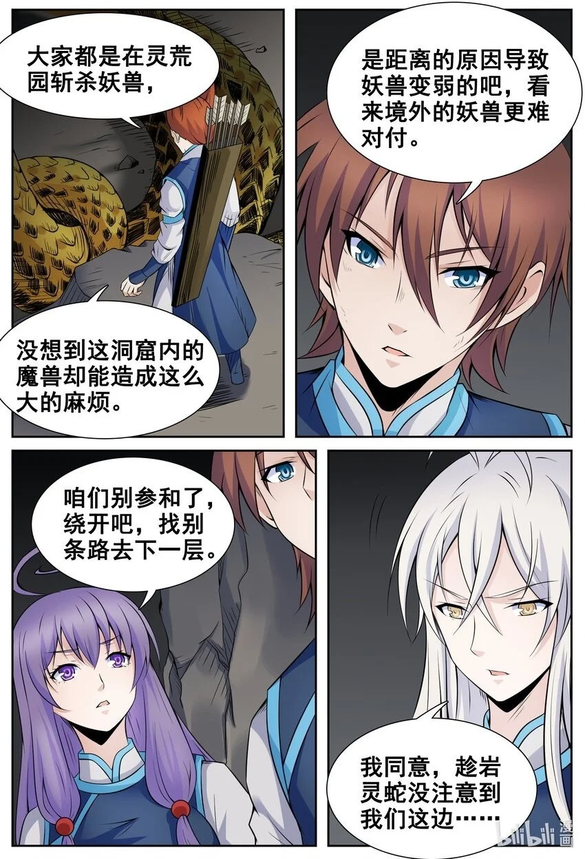 151 第151话1