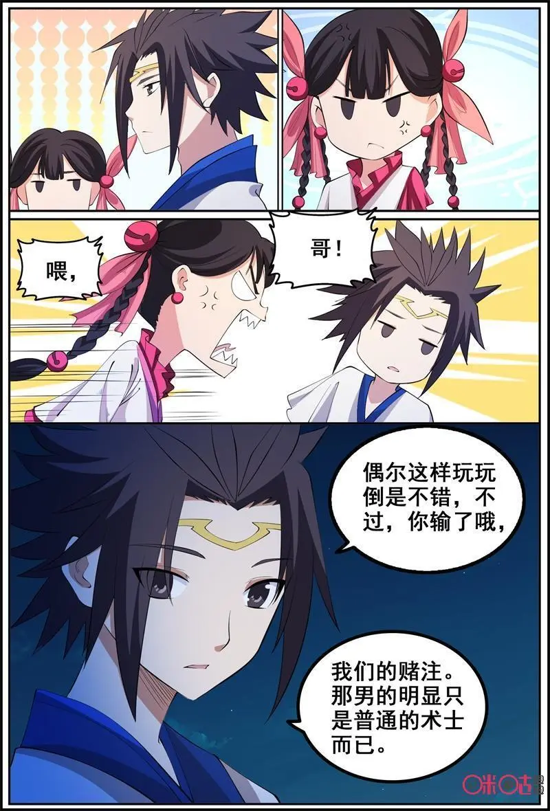 第204话：互相残杀16