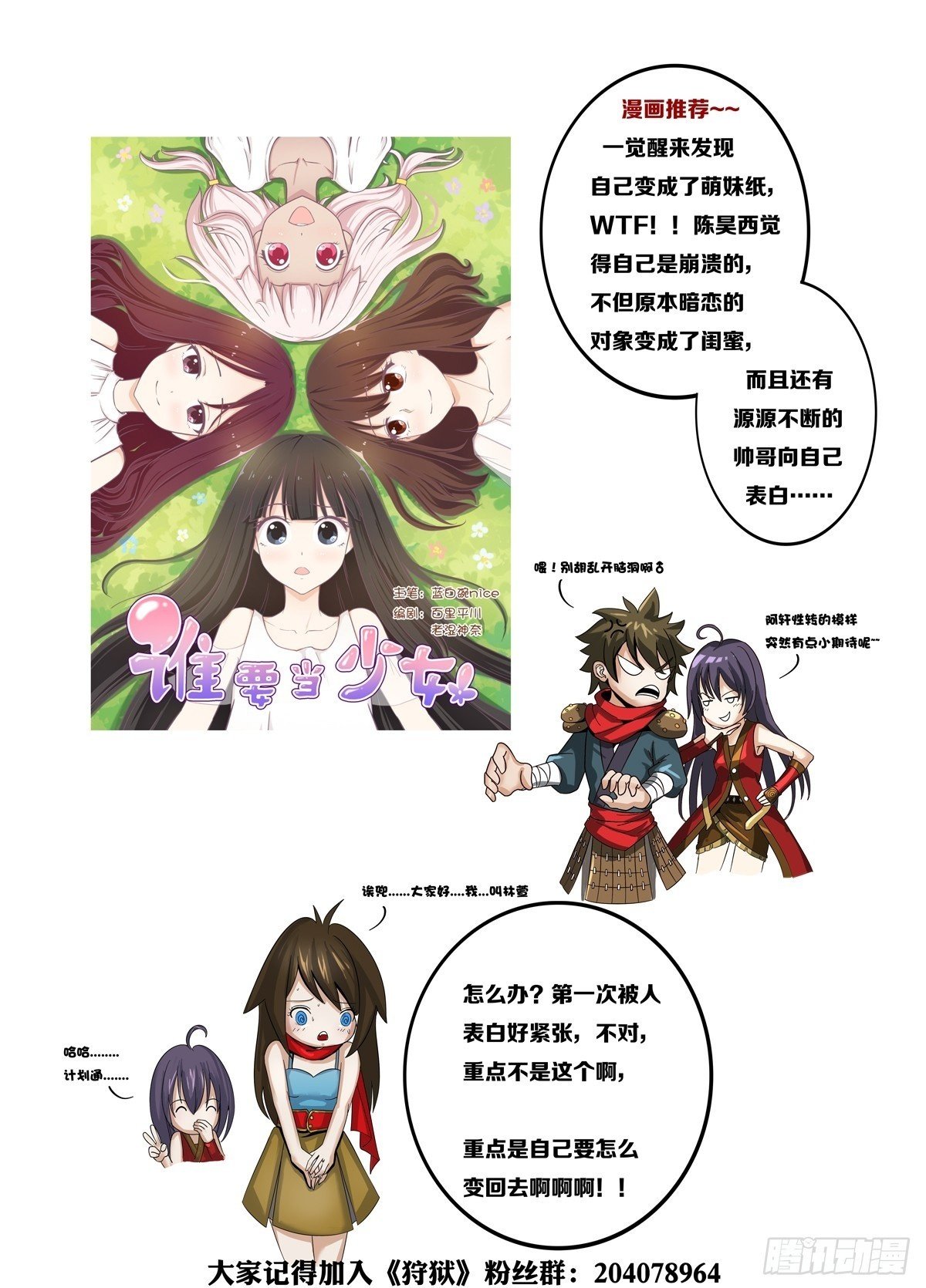 第3话9