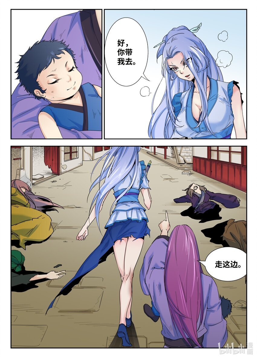 086 第86话2