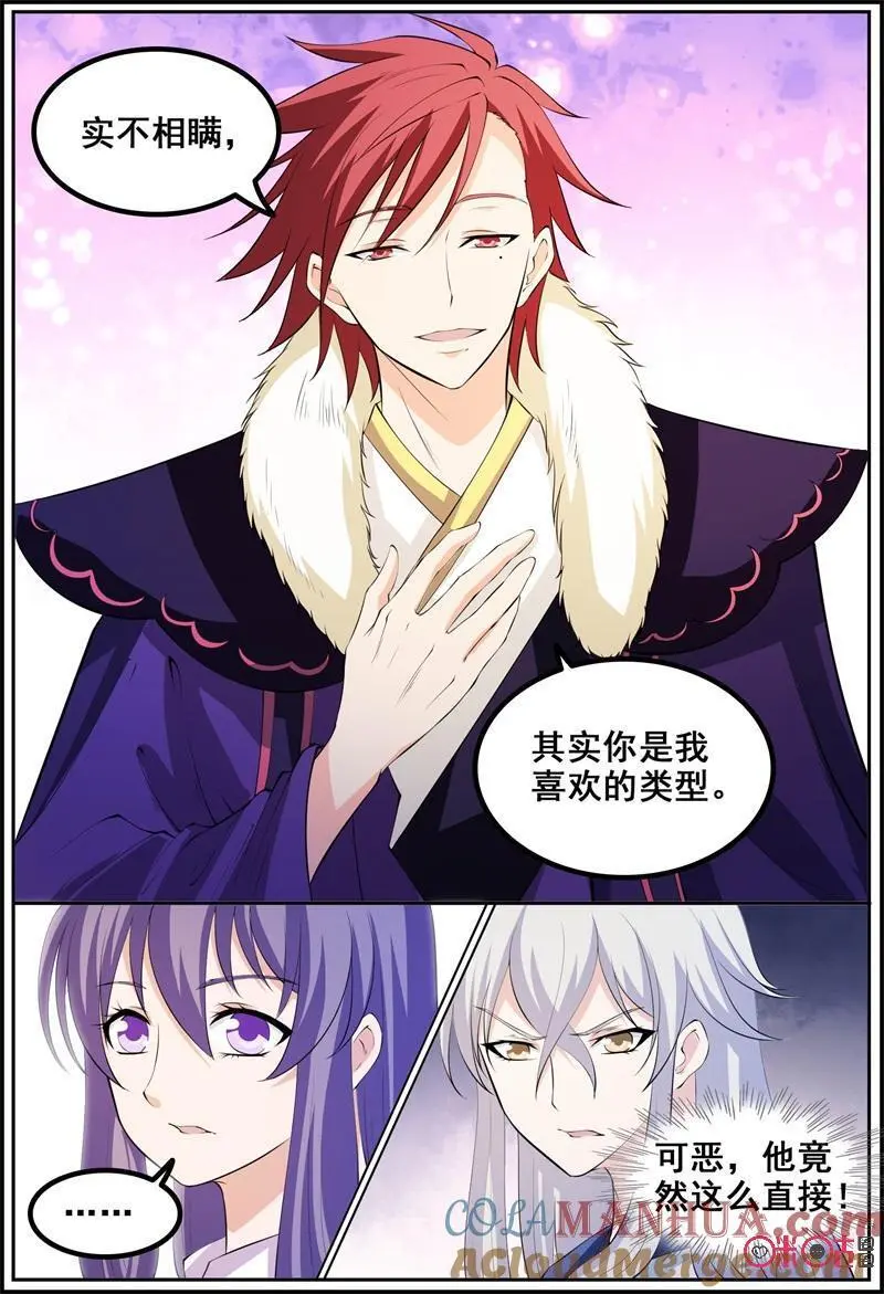 第196话：危机森林2