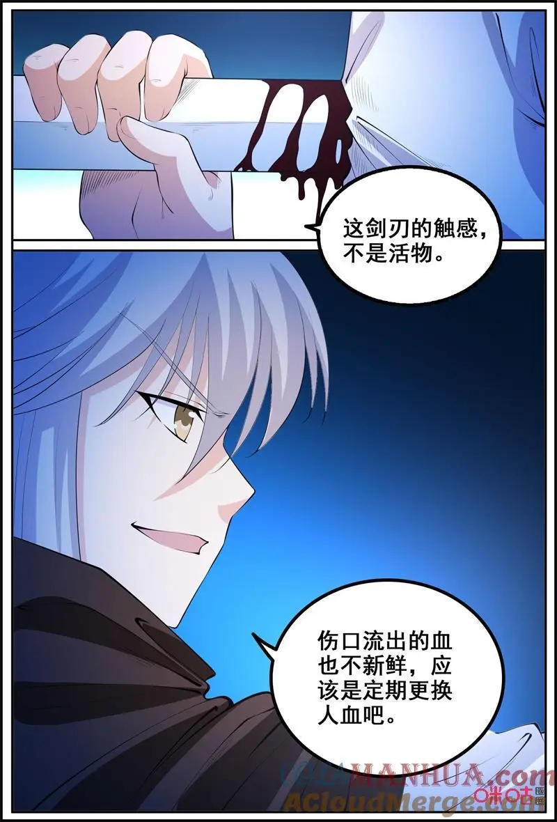 第208话：反击16