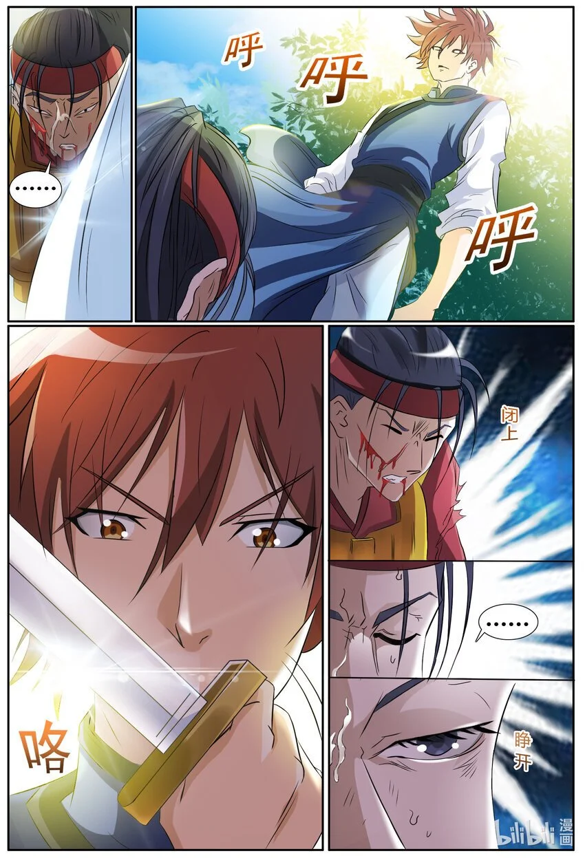 140 第140话3