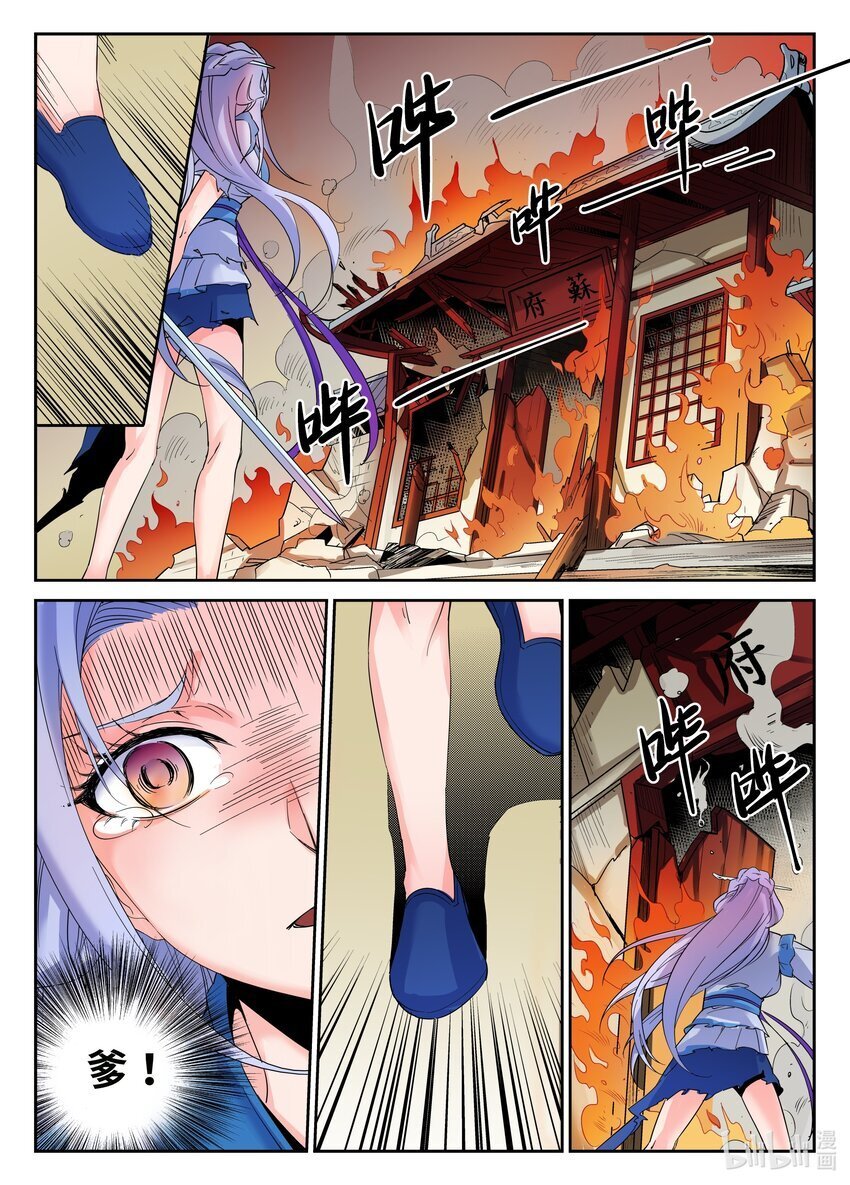 089 第89话6