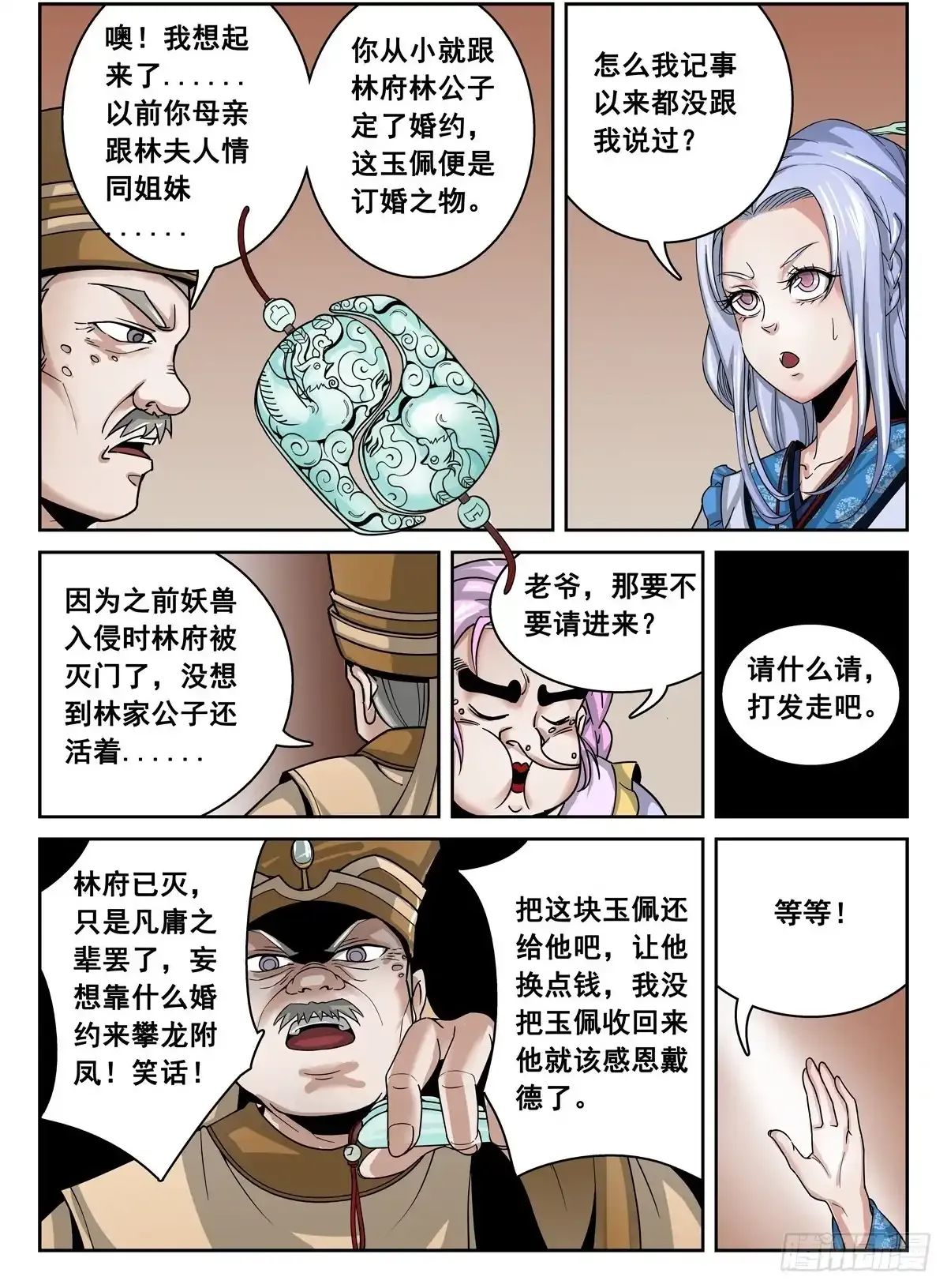 第14话10