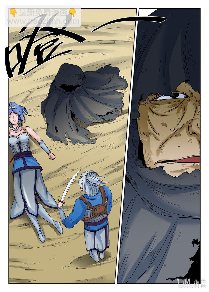 070 第70话4