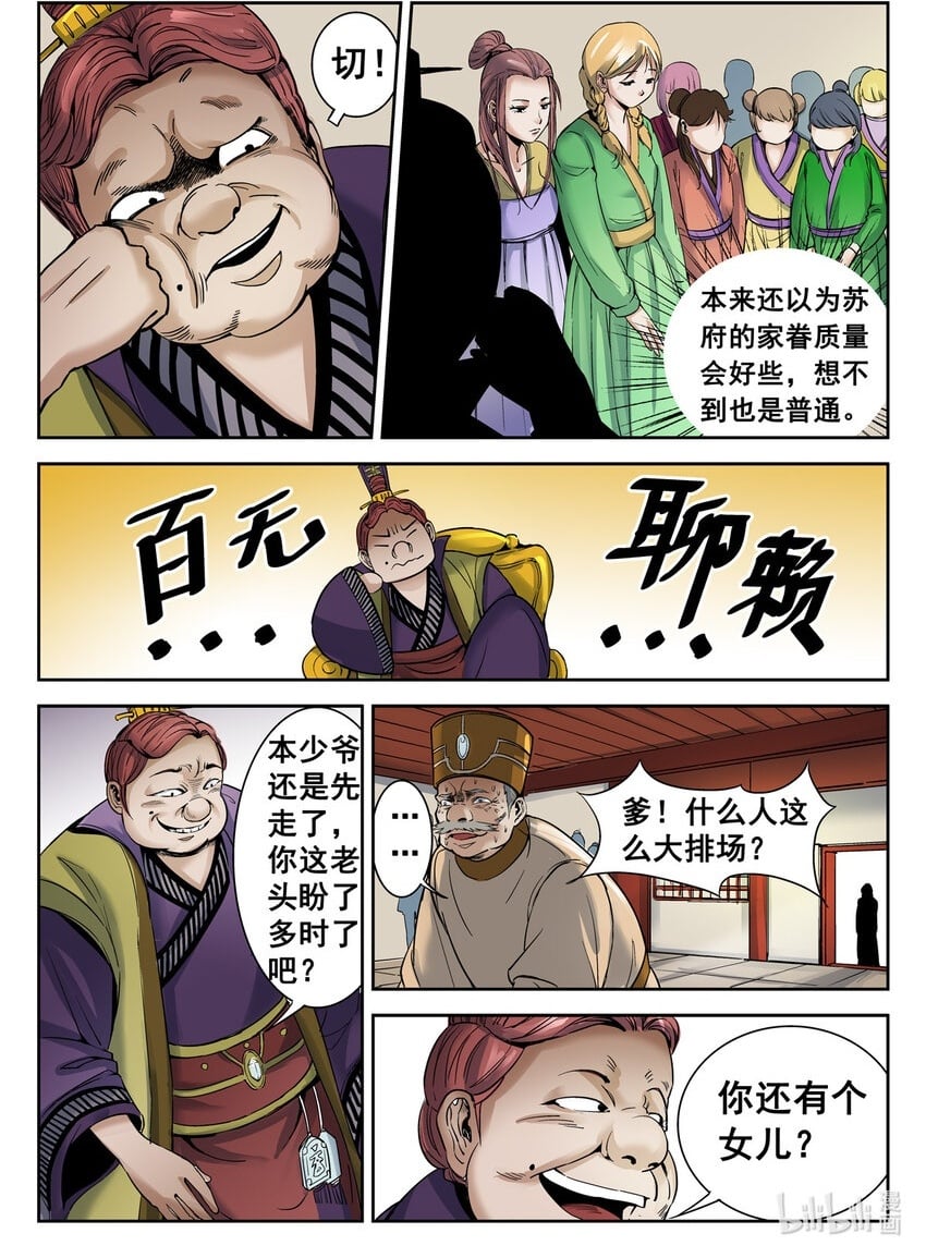 039 第39话10