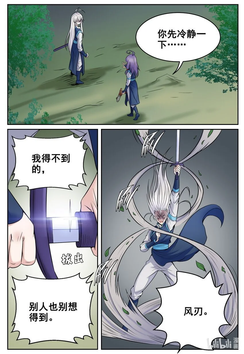 152 第152话8