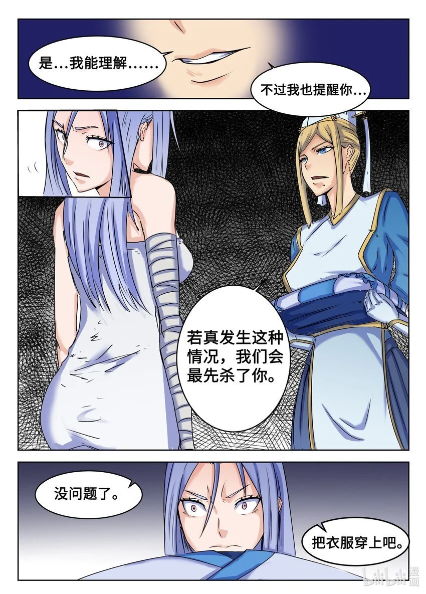 108 第108话7