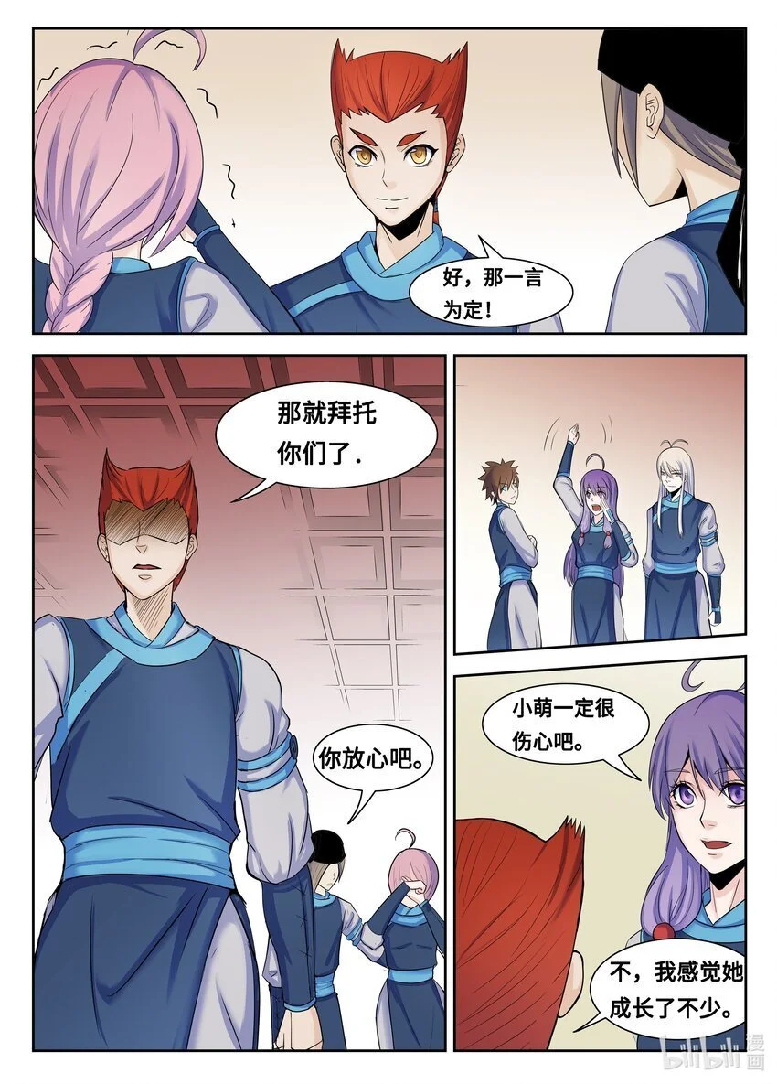 110 第110话8