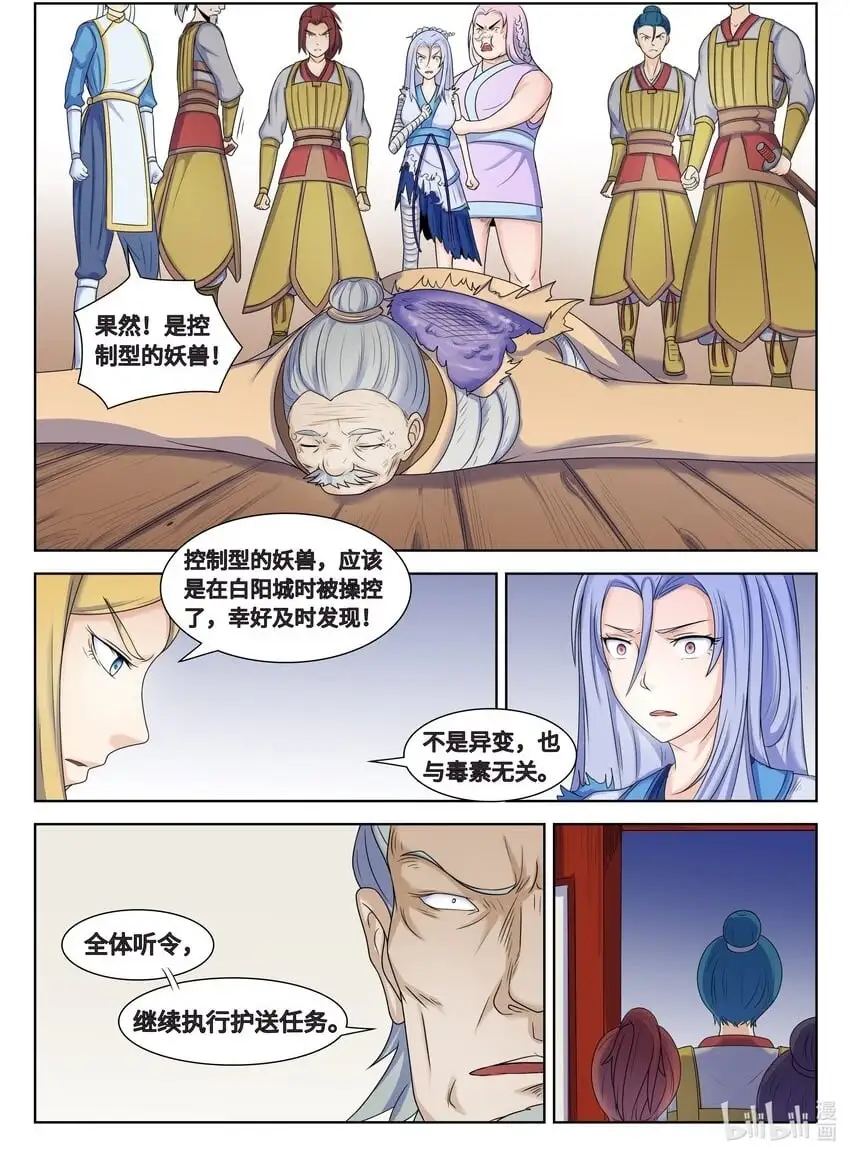 107 第107话7