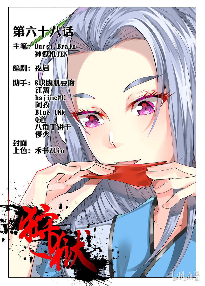 068 第68话0