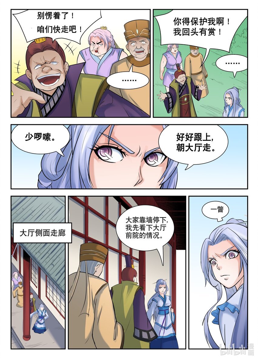 071 第71话2