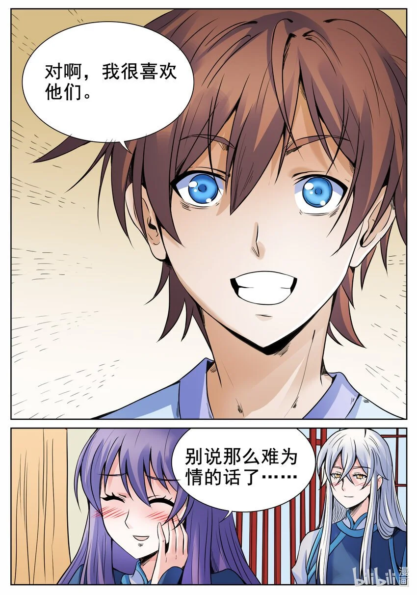 145 第145话5