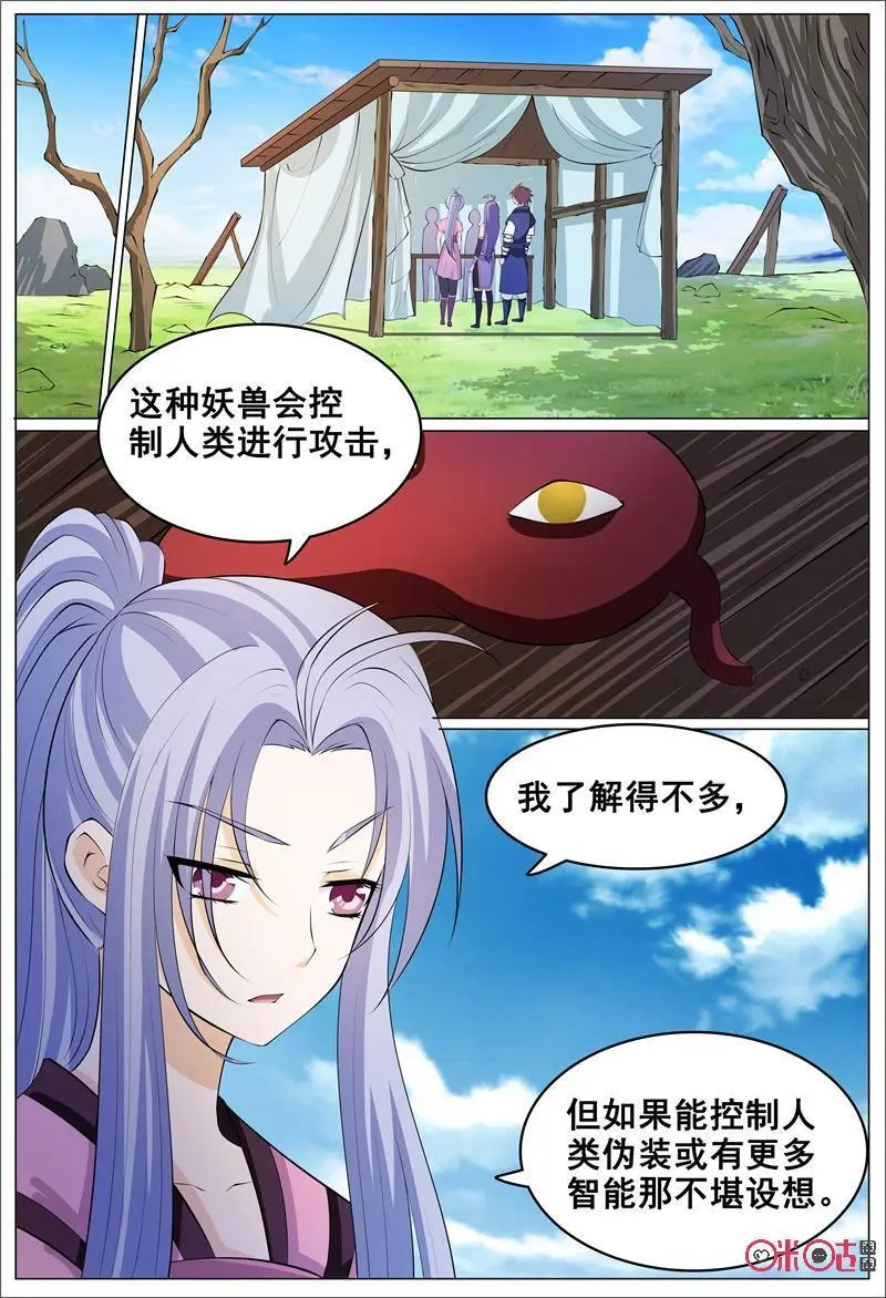 第178话13