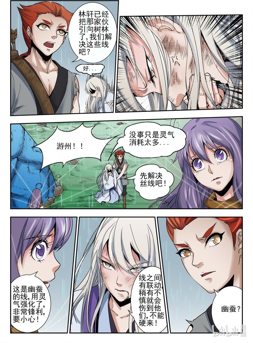 046 第46话5