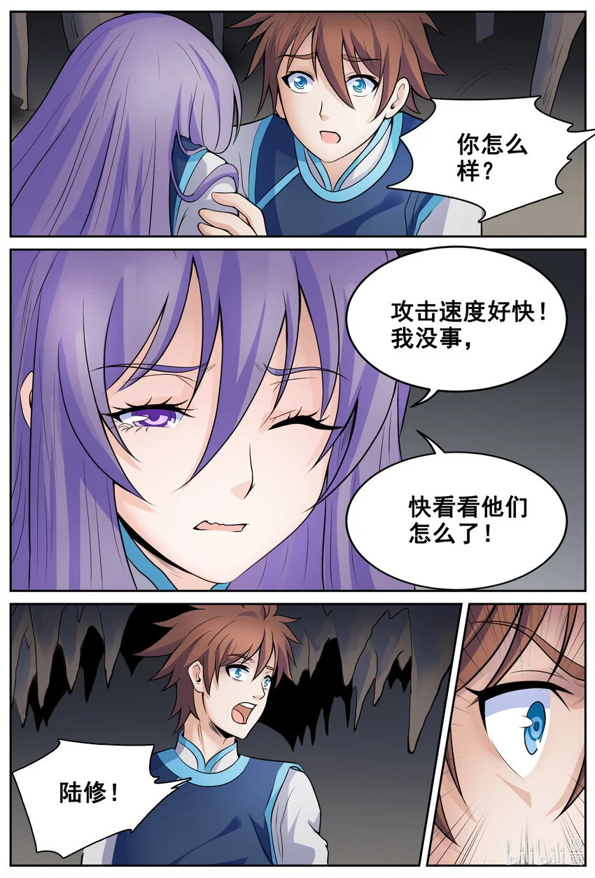 147 第147话13