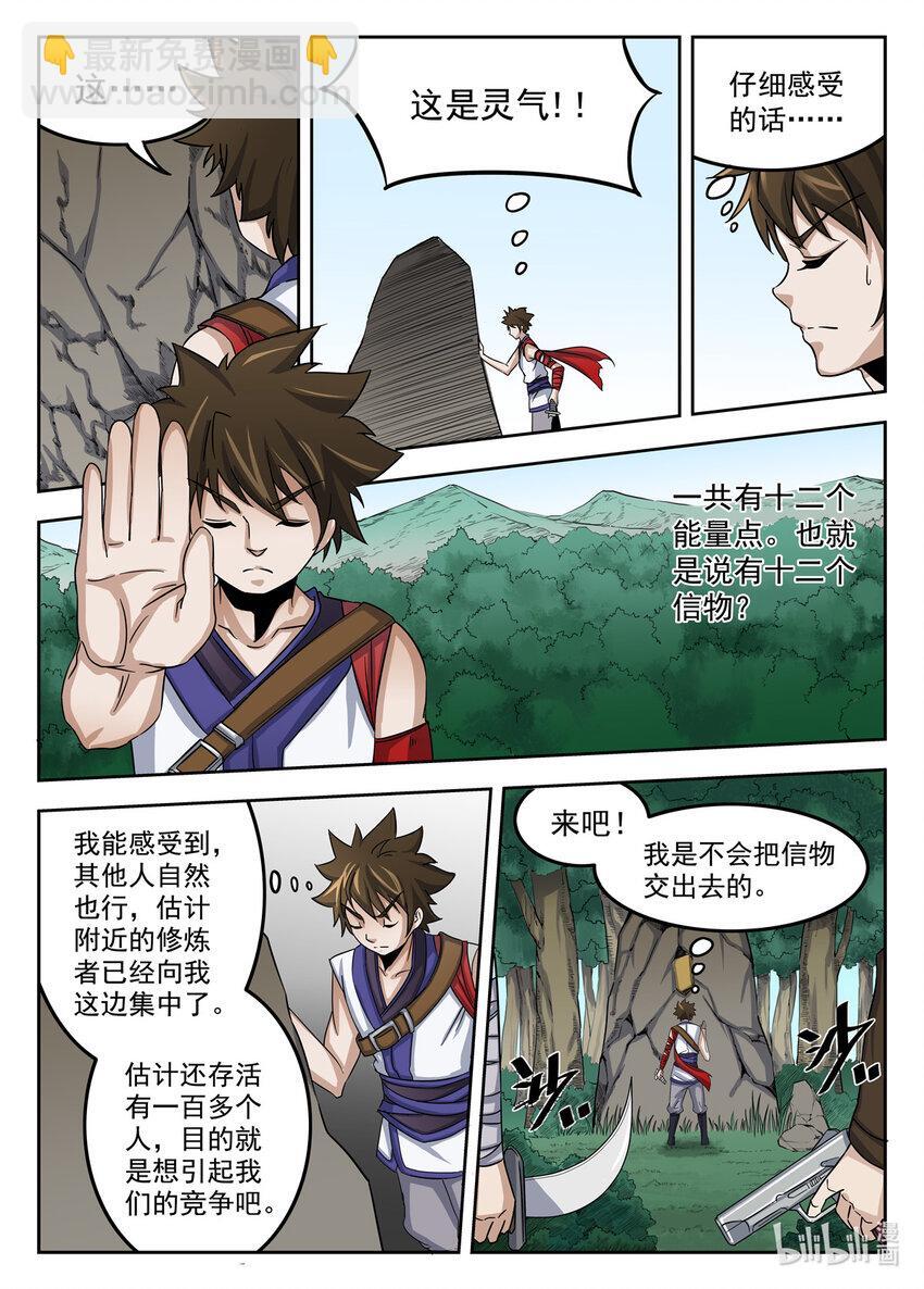 027 第27话2