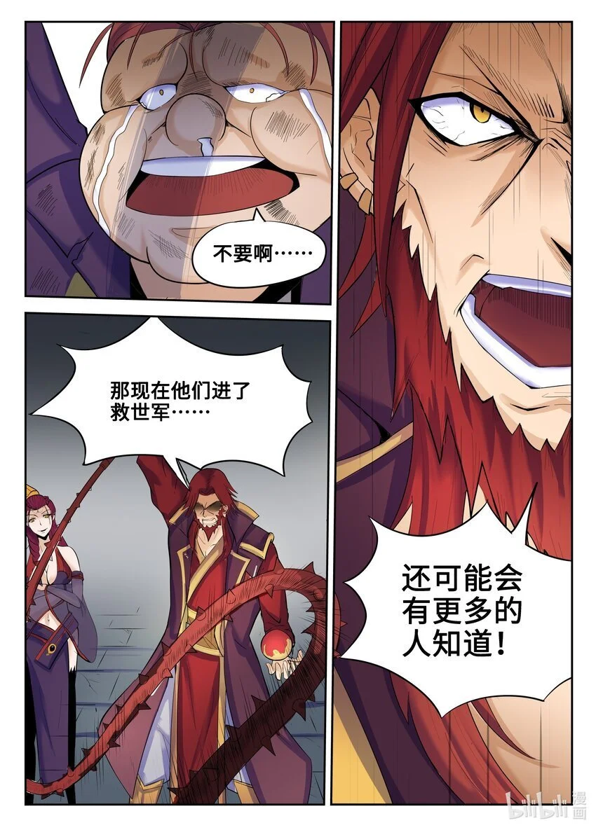 125 第125话5