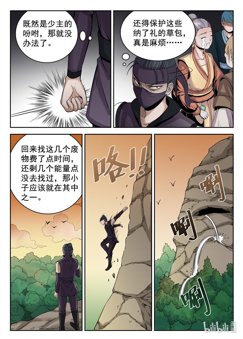 033 第33话7