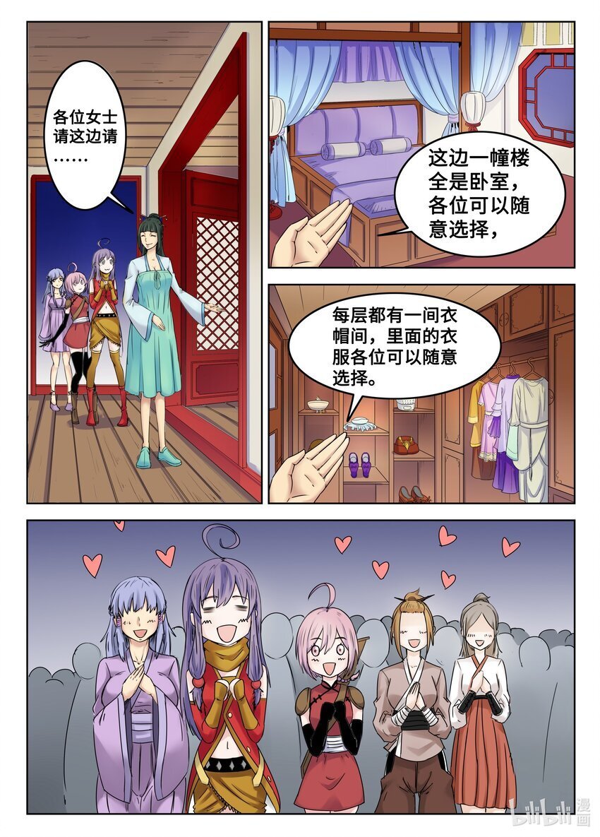 099 第99话8