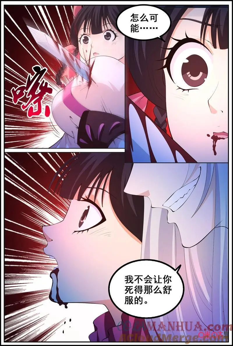 第210话：击杀2