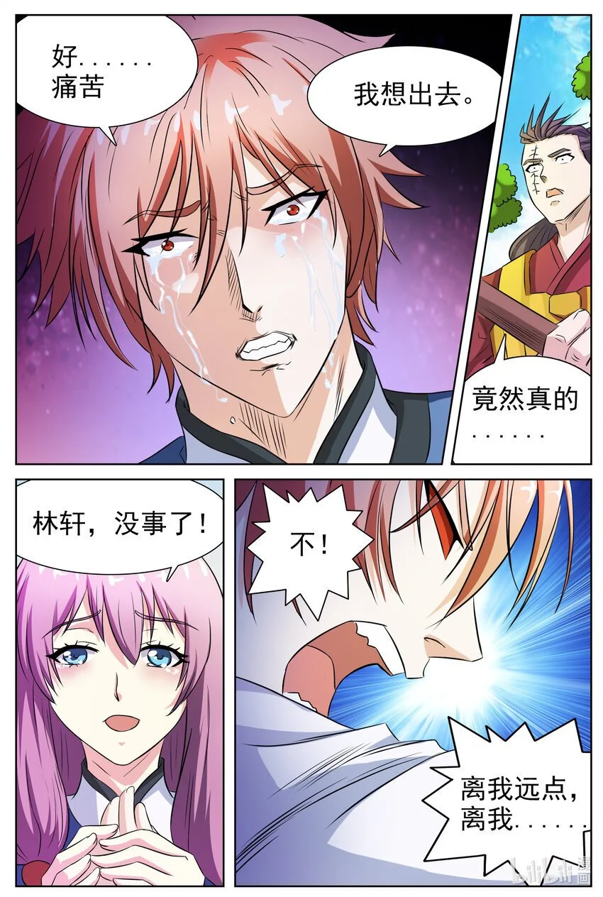 143 第143话11
