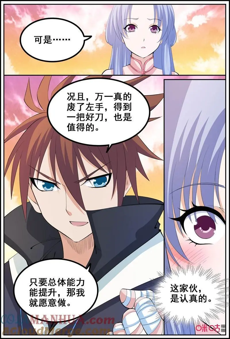 第216话：器魂场3