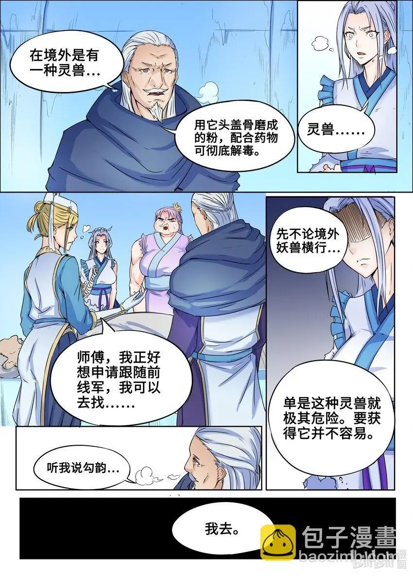 128 第128话1