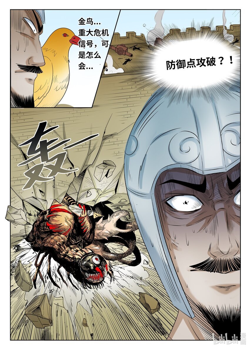 073 第73话5