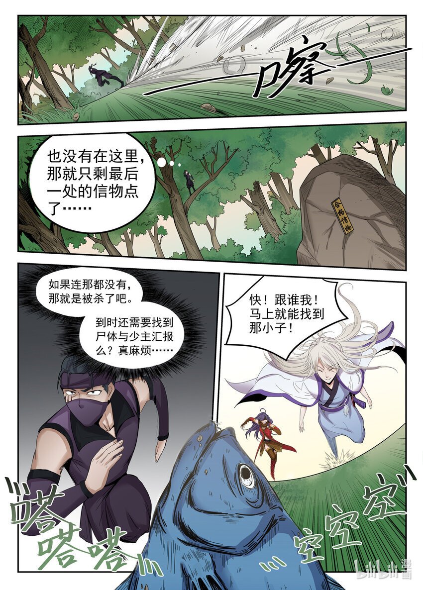033 第33话8