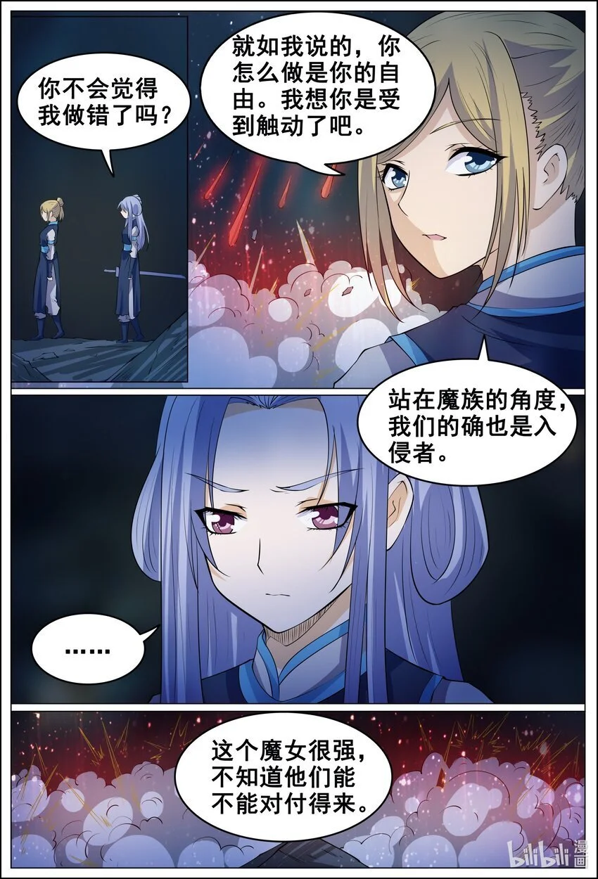 163 第163话3