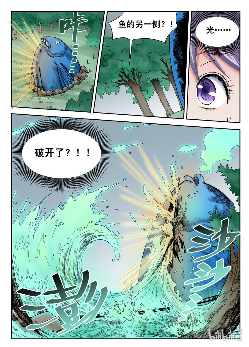045 第45话4