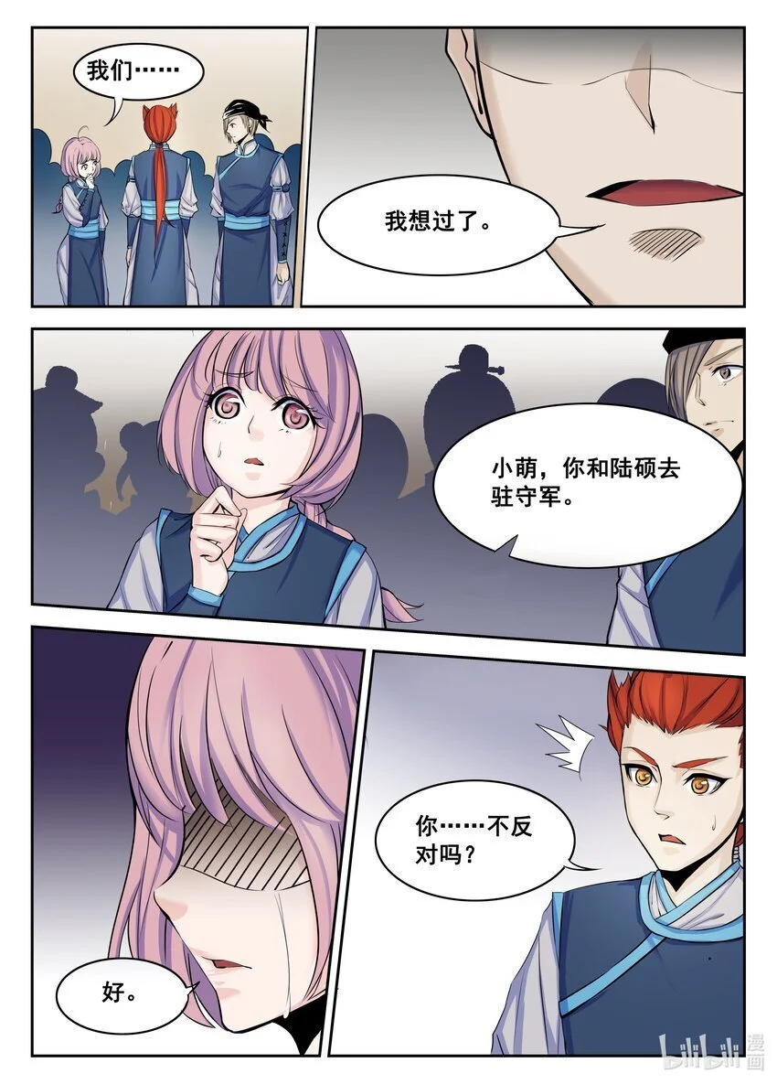 110 第110话6