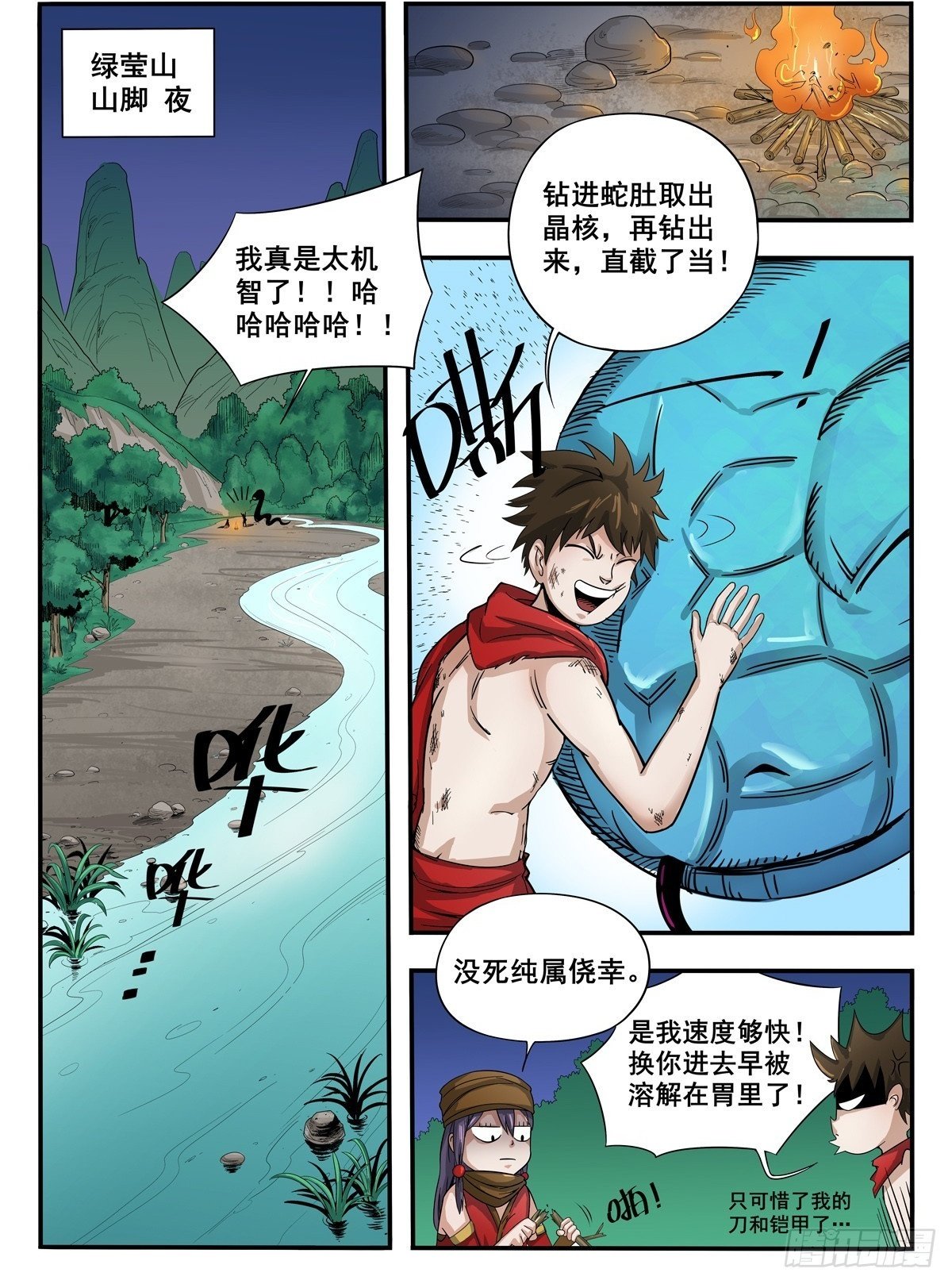 011 第11话1