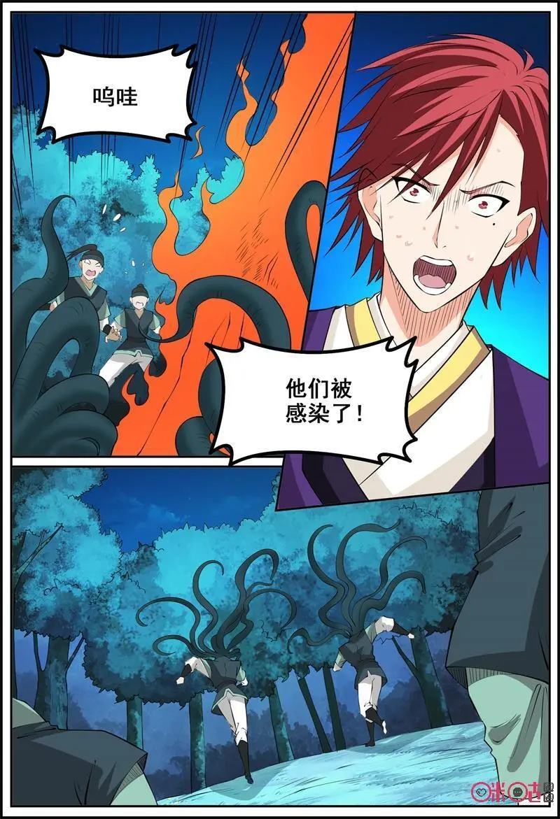 第198话：树灵9